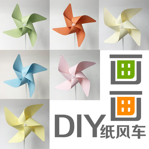 qeedns风车diy手工材料包幼儿园创意制作画画小风车儿童组装折纸玩具 天蓝 送空心杆 20个装
