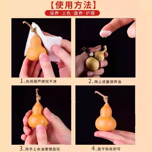 Special oil for pan gourd, maintenance, care, coloring, pulping, walnut and olive solid bamboo bracelets, jade and hanging porcelain liquid, 1 bottle of panwan jade