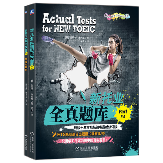 Xinhua genuino nuevo banco de preguntas TOEIC completo real Parte 1234 + Parte 56 + Parte 7 conjunto de 3 volúmenes Libro de prueba Tommy TOEIC Análisis de tipo de pregunta TOEIC nueva prueba TOEIC