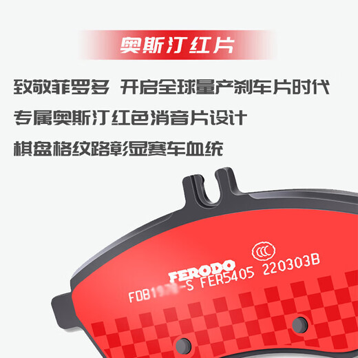 菲罗多（ferodo）刹车前片适用于名爵6名爵7(1.8 1.8T)荣威550 1.5 1.8 FDB1355-S