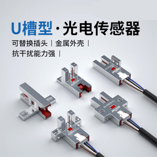 U型金属槽型光电开关传感器EE-SX670 671 672 674 676 677NPN限位 EE-SX671-C1 NPN常开输出  尾部