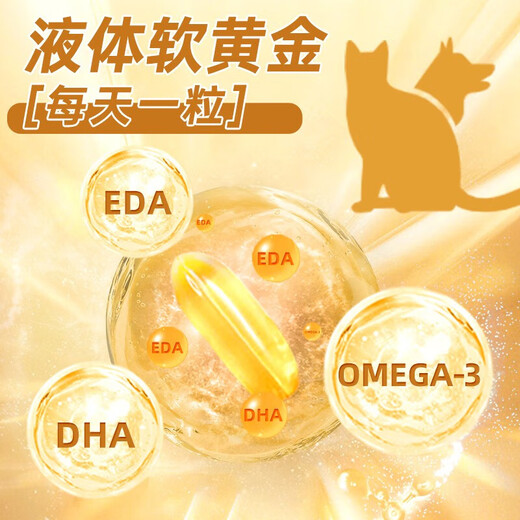 
New Pets Zhikang Pet Fish Oil Soft Capsules 60 Dog Deep Sea Concentrated Hair and Skin Care Pet Nutritional Supplement