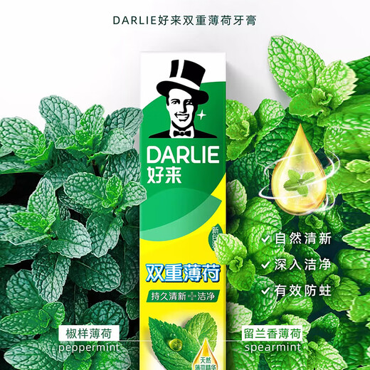 
Haolai Black Man (DARLIE) toothpaste double mint 225g heavy weight household combination fresh tone 225g*3 pieces total 675g
