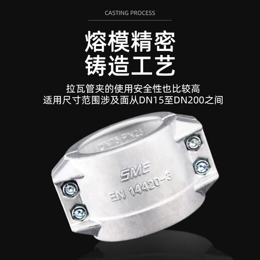 
SMEDIN2817/EN14420-3 Aluminum alloy lava safety pipe clamp 25*5 two-piece clamp hoist clamp 38*5 hose outer diameter 47-51
