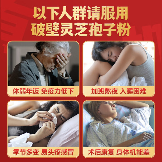 
Lei Yunshang [Official] Organic Breaking Wall Ganoderma Lucidum Spore Powder Health Products Enhanced Immune Gift Box Nutritional Products 4g Trial Pack