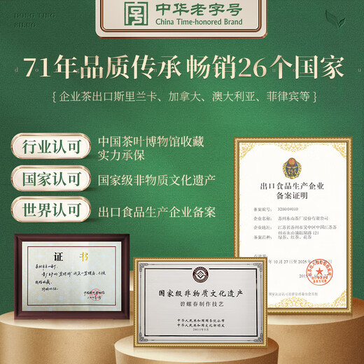 
Biluo 2025 Spring Tea Green Tea Suzhou Dongting Biluo Chundongshan Tea Factory First-class AAA100g Mingqian New Tea Cans