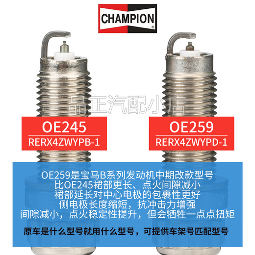 Champion original original iridium platinum spark plugs are suitable for the new BMW B38 B48 B58 1.5T 2.0T 3.0T OE259 RERX4ZWYPD-1 (single) BMW 730i 740i 840i