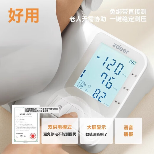 Zd elektronischer Blutdruckmonitor Haushaltsmessung Instrument Keshi Sound Spezielle Präzision Blutdruckmessung Armrohr ohne Riemen CH-S693L Armrohr Typ] Keshi Sound Methode verbessert und verdickt