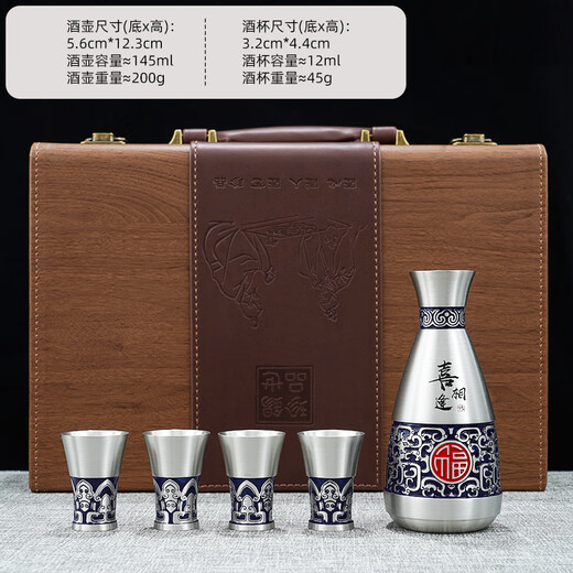 Jixiangyuan pure tin pot white wine cup divided wine pot white wine household Chinese style antique handmade small tinware wine set company business gift gratitude commemorative gift happy reunion (one pot four cups)