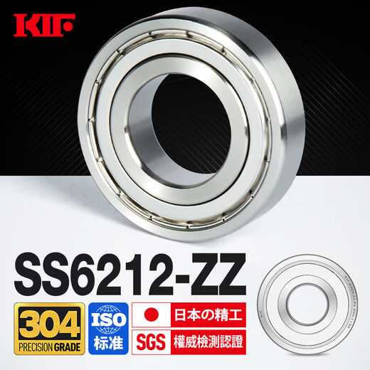 KIF Japan KIF imported 304 stainless steel bearings corrosion-resistant, waterproof, rust-proof deep groove ball bearings rolling ball rotating sealed bearings S6205Z 6204ZZ SS6212-ZZ 304 stainless steel inner diameter 60
