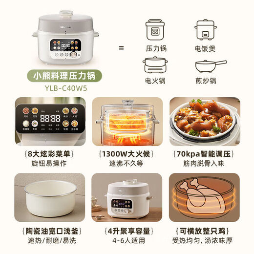 Bear (Bear) rice cooker for household 3-4 personal electric pressure cooker for household multi-function rice cooker for household pressure cooker fully automatic one pot with double cover 4L- Bear