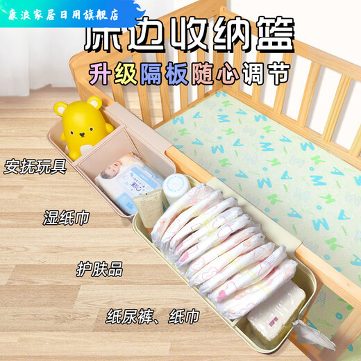 Crib hanging storage hanging basket diaper bedside diaper storage bag dormitory bed hanging bag bed fence storage box cream white partition adjustable