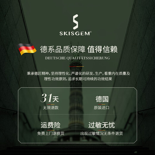 SKISGEM German imported anti-hair loss ginger high-end shampoo anti-itch, anti-dandruff, oil-control, fluffy shampoo cream for men and women, second stage, strong hair roots, anti-hair loss shampoo*2