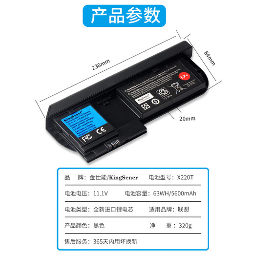 KINGSENER 适用联想 X220T 笔记本电池 42T4881 ThinkPad X220T 42T4881 42T4882 电脑·电池 42T4877