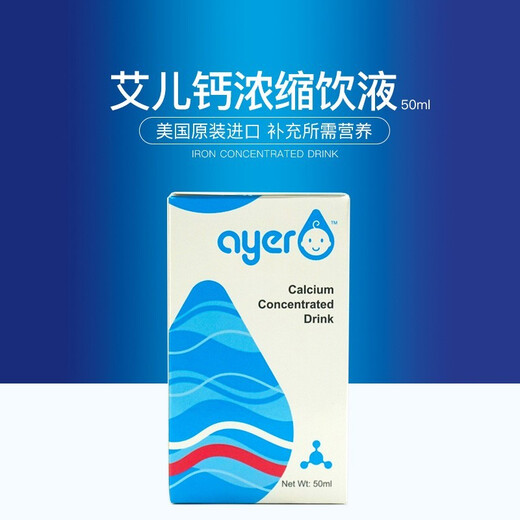 Calcium U.S. imported supplementary nutrient solution nutrient drink 50ml children and adults calcium glycinate 1 bottle 50ml/bottle [trial size]