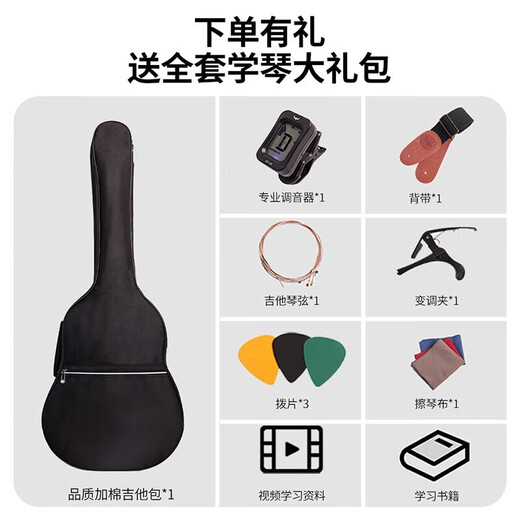 Mingsen veneer guitar adult children 41/40/36/34/32 inch folk acoustic guitar beginner playing single guitar 34 inch wood color [rounded corners]