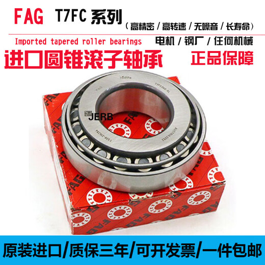 XMSJ适用于液压泵专用轴承T7FC080 050 055 060 065 070 075 045 085 JP12049(T4CB120)