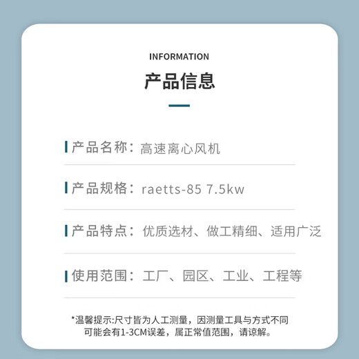 Raetts high speed centrifugal fan raetts-85 7.5kw