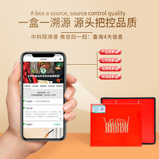 煌家优品冬虫夏草5根/g4克礼盒装精选饱满高品质营养品送礼礼物送长辈