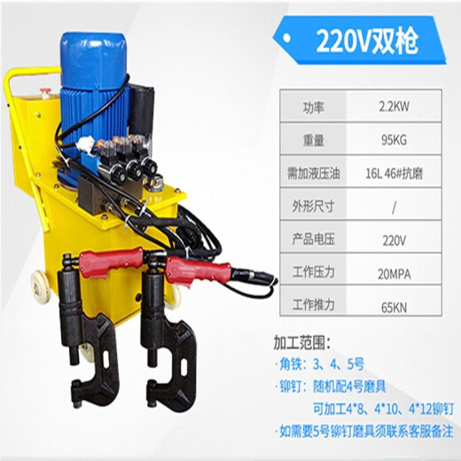 Honglue electric hydraulic rivet machine air duct flange angle iron rivet pliers air valve punching pliers single head double head riveting clamp machine single head hydraulic rivet machine 220V