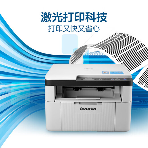 99% new Lenovo (Lenovo) M7206W black and white laser wireless printer home study commercial office printing copy scanning multi-function machine job printer (excluding ink cartridges/toner cartridges)