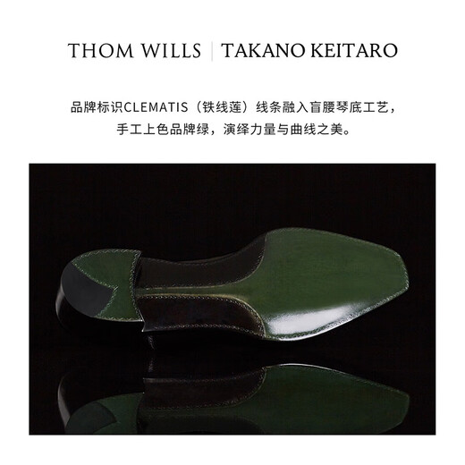 THOM WILLS【高野TAKANO联名款】手工固特异皮鞋男夏季正装商务牛津鞋真皮 酒红擦色B1391 40 /7码