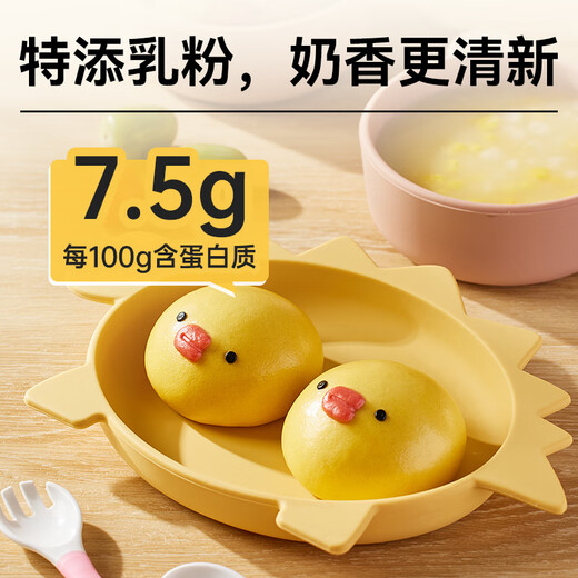 西贝莜面村好棒鸭紫薯包300g 6个装 卡通包 方便早餐 馒头包子 生鲜面点