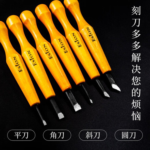 Esion carving knife carving knife handmade woodworking set wood carving tools wood student print art seal nuclear carving seal carving knife outdoor utility knife optional model 6 set EP-6