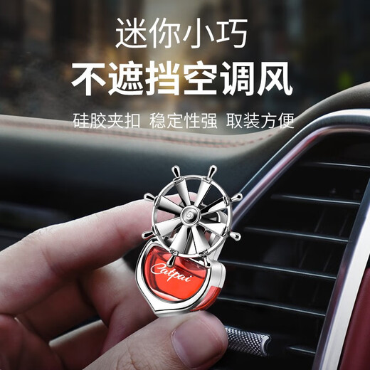 Chezhentan Air Aromaterapia Aire Air acondicionador Air acondicionado Aire Outlet Mold de viento Decoración de perfumes Ornamento giratorio Suministro de autos de ventilador pequeño Tiempo para ejecutar [Silver-Gu Long] Una pieza
