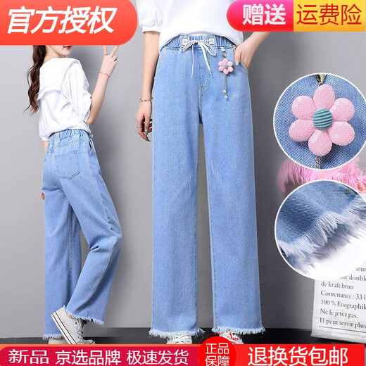 【特价捡漏】高端轻奢旗舰官方店初中学生阔腿裤女2022春夏新款牛仔裤高中大童少女宽松百搭直筒裤 9855浅蓝 【高品质】 S 【60-78斤穿】