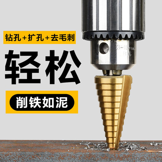 Hasdick hexagonal shank straight groove step drill pagoda drill step drill reaming drill bit GY-14 15 steps 4-32mm