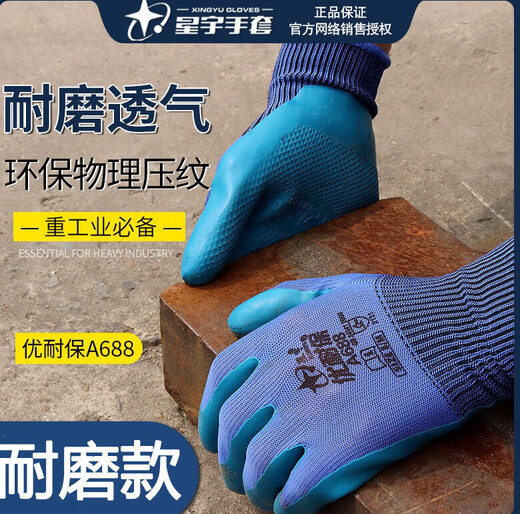 Xingyu Labour Protection Gloves A688 Wear-Resistant und Anti-Slip-Arbeit Ausgezeichnete Latex-geprägte Bauhandschuhe Alle Größe Xingyu A688 [6 Doppel]