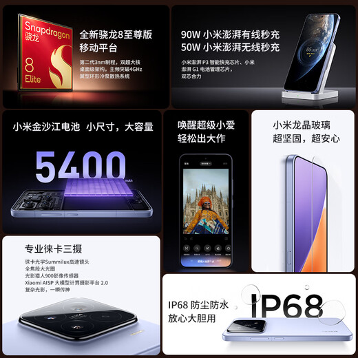 Xiaomi xiaomi Xiaomi 15 mobile phone Xiaomi Leica Optical Summilux high-speed lens Snapdragon 8 Extreme Edition mobile platform Xiaomi ThePaper OS 12GB+256GB White Official Standard Full Netcom