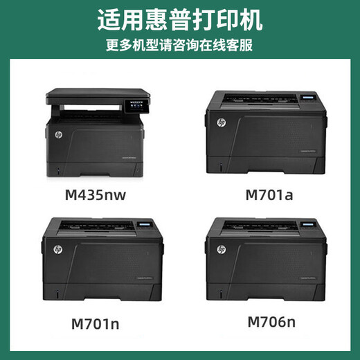 Jingheng eignet sich für HP M435NW Toner Patrone HP 93A Tinte Patrone M701N/M701A Toner Patrone M706N Toner Patrone CZ192A -Trommel [große Kapazität] 1 Toner Patrone [13000 Seiten]