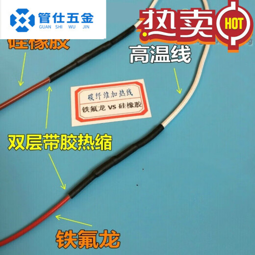 Hualeji floor heating breeding carbon fiber heating wire insulation board electric blanket heating wire silicone heating wire electric heating wire silicone 3K5 meters / 72W line temperature 50 degrees