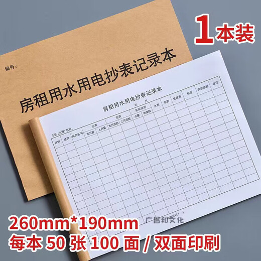 Yaohao Fang Rental Water and Electricity Meter Reading Record Book 100 Pages Water and Electricity Bill Records This Property Landlord’s Meter Reading Registration Book 16K Room Rental Water and Electricity Meter Reading Book 80551