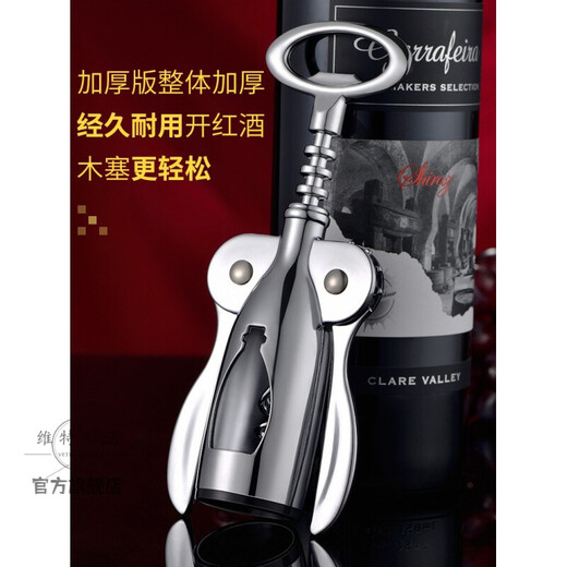 Red wine bottle opener, home multifunctional wine opener, personalized wine beer bottle opener, wine opener set, thickened version