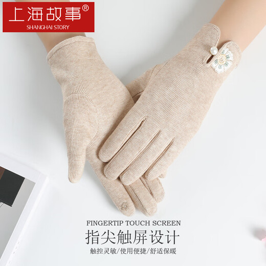 Story de Shanghai Guantes de la mujer Guantes de la primavera y el verano de los guentes delgados de verano Tendencia nacional Retro bordado Guante de pantalla táctil Beige