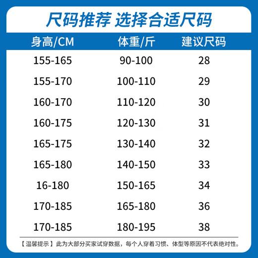 真维斯（Jeanswest）港风简约百搭裤子夏季潮流牛仔裤男士修身直筒宽松弹力休闲长裤子 6621H黑色+6621H黑色【春秋2件】 28