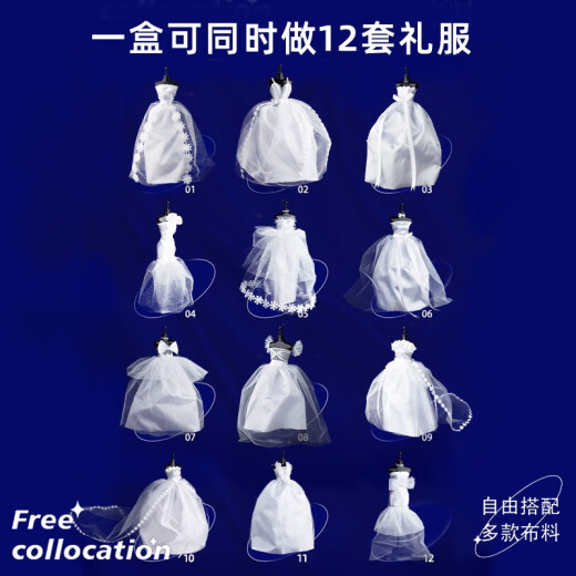 Xuyang Doll Set Gift Box Children's Clothing Design Fashion House Toys Girls Handmade DIY Materials Play House Toys [Haute Wedding Dresses] 12 DIY Dresses