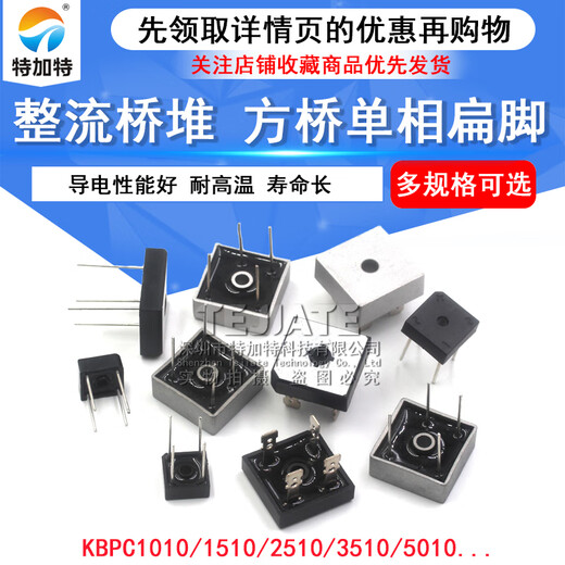 KBPC3510 整流桥堆KBPC2510/5010/610方桥单相扁脚正方形50A1000V KBPC2508 桥堆 25A 800V