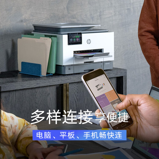 惠普（HP）打印机9130 A4彩色喷墨复印机扫描机一体机 双打双复双扫 连续复印扫描无线有线办公家用替代9020 9130（双纸盒+U盘打印）
