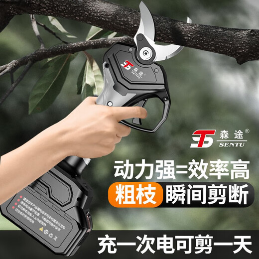 Sentu electric pruning shears branch pruning fruit tree shears wireless lithium battery rechargeable thick branch garden shears V7.0 brushless industrial model three electric + hand saw