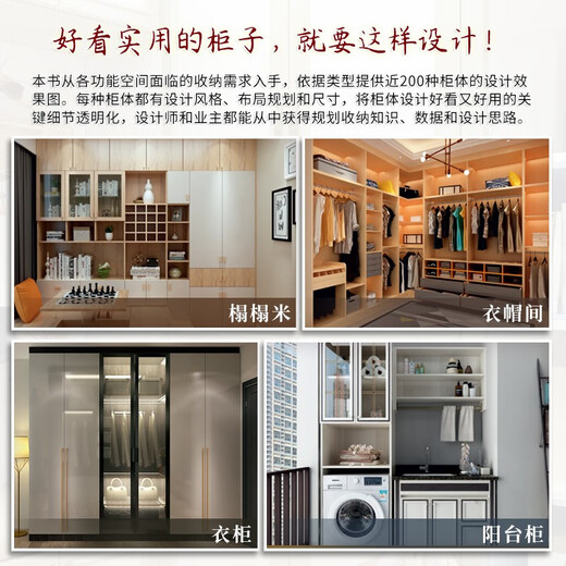 Whole house customization Cabinet shape and size Wardrobe cabinet custom cabinet furniture design bookcase design renderings complete home design complete book home decoration