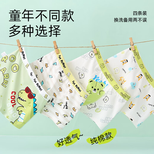 马卡乐儿童内裤1男童平角纯棉3宝宝5全棉6发育期9-12岁男孩100%棉短裤15 9228+9229+9230+9231 纯棉4条装 120 建议L码 30-39斤