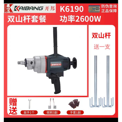 KBA水钻机搅拌机6120工程钻机石膏腻子粉砂浆打灰机搅拌神器 开邦6190双山杆送开关碳刷套餐