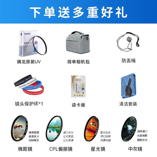 Tamron 150-500mm F/5-6.7 VC VXD / A057 Anti-Shake Super Telephoto Telephoto Bird Hunting Zoom Lens Tamron 150-500mm Nikon Z Mount Upgraded Card Color Gold Ring MCUV Lens