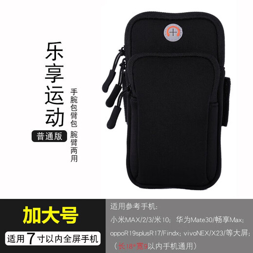 Sui Xi mobile phone arm bag reflective running sports armband wrist bag men and women mobile phone bag night running fitness equipment arm arm sleeve extra large black