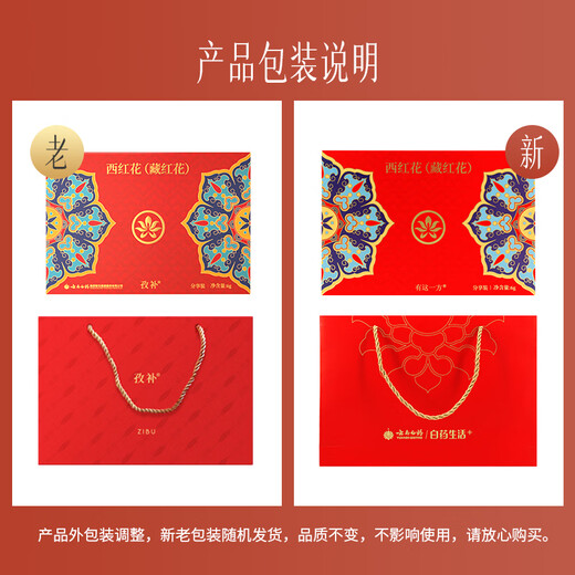 Yunnan Baiyao Saffron Iraner Safran in voller Länge rot ausgewählter Safran [Geschenkbox] Safran 1G*6 Box/Box