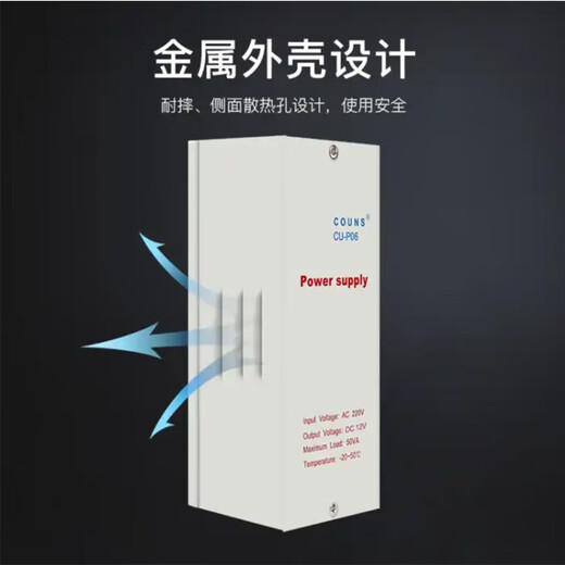 COUNS high-quality power controller 12V5A switch circuit board transformer controller P9 sink CU-P06